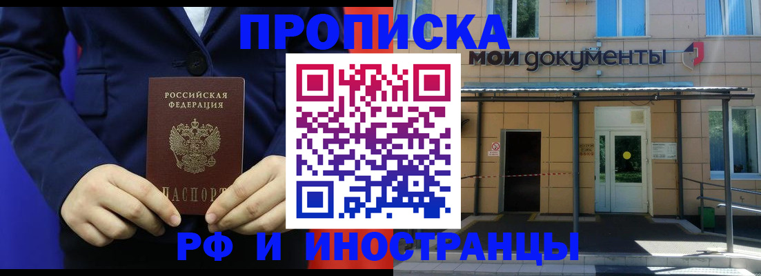 временная регистрация законно в Когалыме