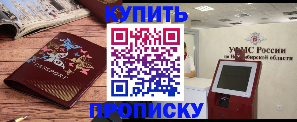 прописка для работы в Когалыме