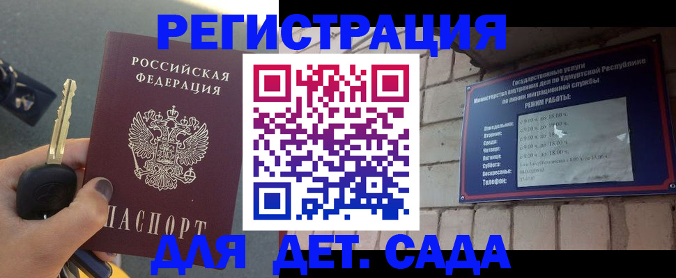 прописка для работы в Когалыме