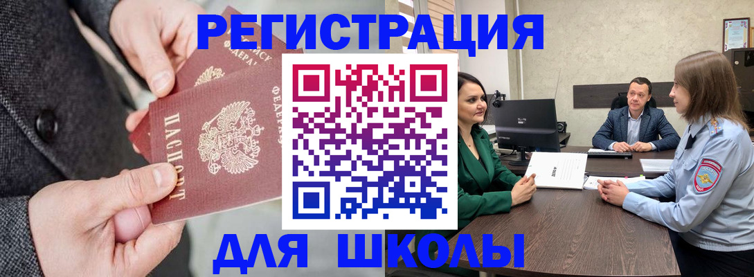 прописка поиск в Когалыме